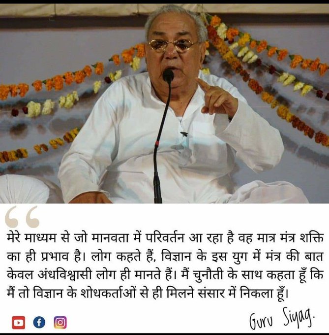 srd71's tweet photo. #Physical2SpiritualScience Continuous mental chanting activates the crown chakra &amp; helps u connect to Divine Grace in Guru Siyag Siddhayoga. This happens automatically without any effort on your path as long as u practice with sincerity &amp; dedication https://t.co/JcwI7SZXYI