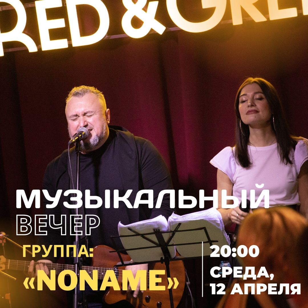 Позвольте себе LITTLE FRIDAY 

Акции на сегодня:
🔥 При заказе порции Пивной тарелки 3 бокала пенного напитка в подарок 🍺
🔥 3 литра разливного пенного по спеццене 1499 руб 🍻

А также вас ждёт зажигательный музыкальный вечер в исполнении кавер-группы Nonamecoverband 🎸🥁