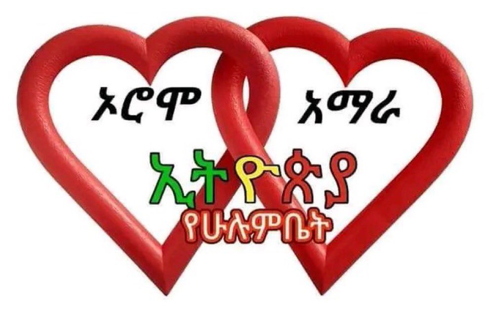 MuhidenReis's tweet photo. በኦሮሞ እና በአማራ ስም መነገድ የምያስገኘው ትርፍ የለም ።ያው በየ ዘመኑ ቅጥረኞ ይኖራሉ ፣ያልፈሉ።ከ95% በላይ የሆነው የኦሮሞ እና የአማራ ህዝብ ይህን የሞቅታ ሆያሆዬ አይመለከተውም ።ፍላጎታቸውም አይደለም ።ፖለቲከኞች ከፈለጋችሁ ሄዳችሁ ተዋጉ https://t.co/VX9OD8v6Tz
