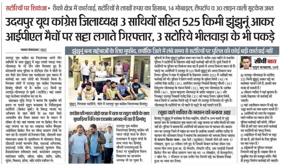 Laxminarayan4B's tweet photo. युवक कॉंग्रेस अपराधियों का अड्डा बन चुका है! कभी पेपर लीक , कभी सट्टा , कहा जा रही है कॉंग्रेस??
@RahulGandhi @priyankagandhi @IYC https://t.co/fmX2bvO7TP