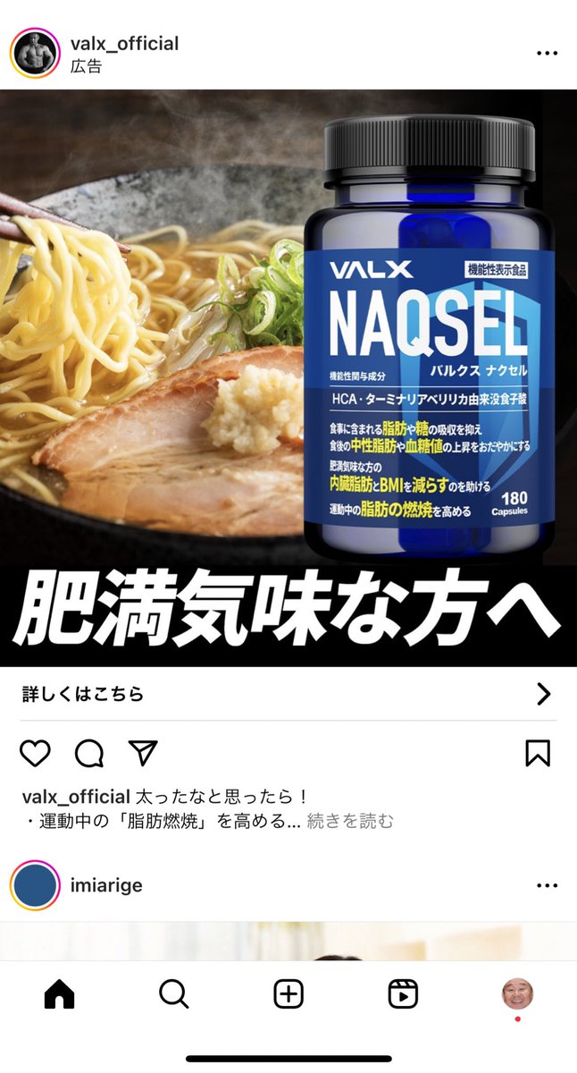 giantzr's tweet photo. 「肥満」でターゲティングされてる？？？？？？？？ https://t.co/rAyriwxbWb