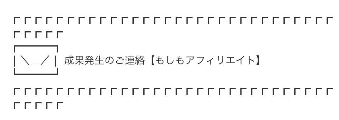 __riisa_722's tweet photo. つ��にこのメールが私にもきました😭

こんな貼り方で商品買ってくれる人
おるんかな〜？って半信半疑でしたが
頑張ってよかったです😢💓

私の記事から買ってく���さった方
本当にありがとうございます🥰

#ブログ
#ブログ初心者 https://t.co/CJUhnEQL19
