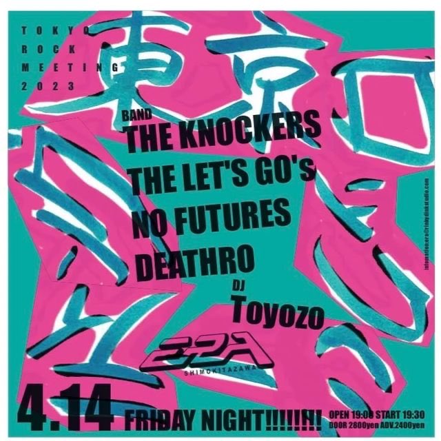 toyozofadeaways's tweet photo. 今週金曜です！"THE KNOCKERS＆ノッカーズあつし単品　名もないツアー2023"、しかも東京ロックミーティングの日にDJでお招きいただきました！オープンから終了までトヨタイム（©︎たくじさん��いただきましたので盛り上げるぞ〜。予約は僕でもOKす！よろしくお願いします★ https://t.co/HZigehKOdr