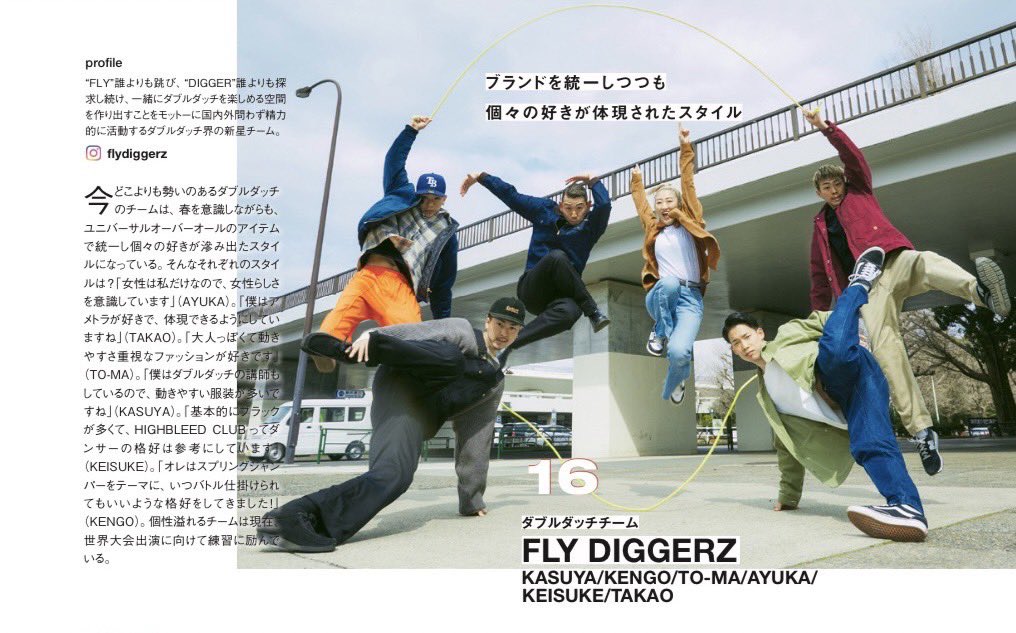 FLYDIGGERZ's tweet photo. 雑誌「Smart」5月号
Street Style SnapにFLY DIGGERZ載っております😌🙏

UNIVERSAL OVERALLさんの洋服をそれぞれ好きなスタイルで着させて頂きました！

#雑誌 #smart #5月号 #universaloverall #ユニバーサルオーバーオール https://t.co/OVi9VNeXMg