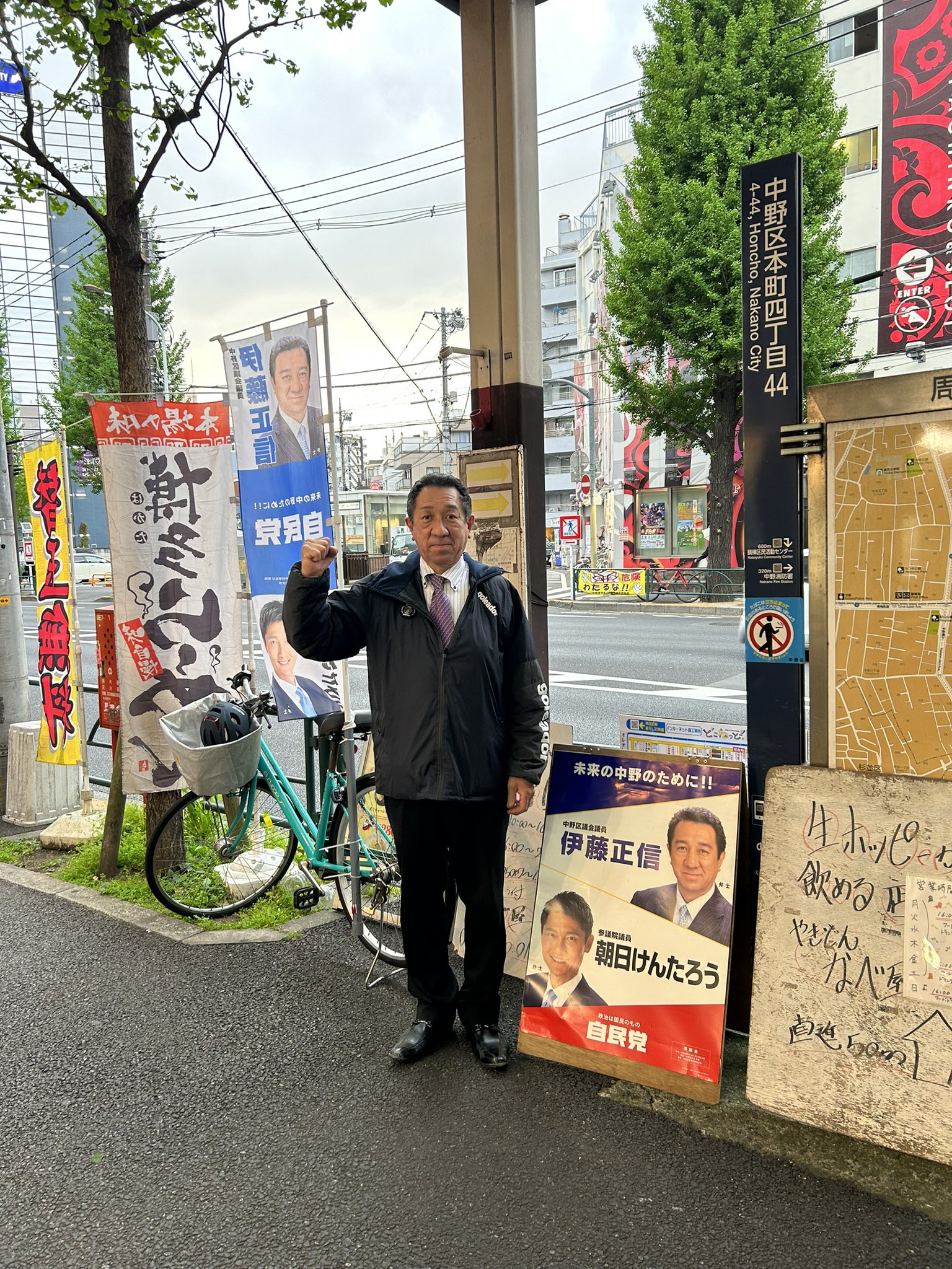 伊藤正信中野区議会議員 on Twitter