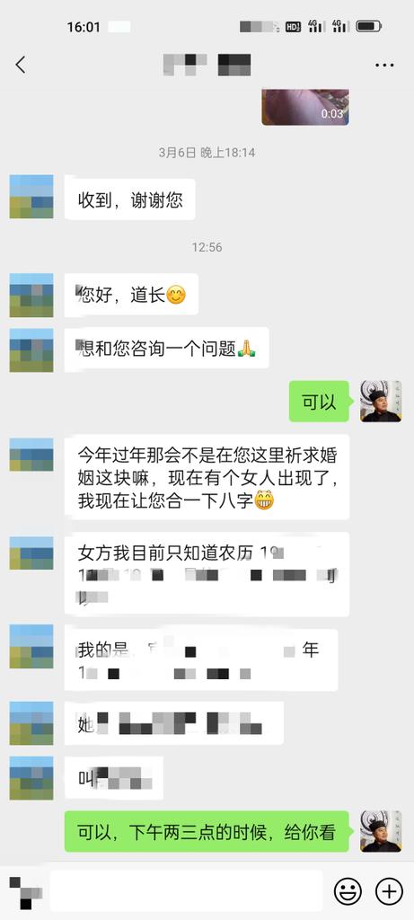 daozhangSS's tweet photo. 催姻缘，催婚的一个反馈
心诚则灵，祖师爷都会帮助大家的。
#道教  #催姻缘 #催婚法事  #祈福姻缘 #生辰八字 #算命 https://t.co/SB8GWapfTP