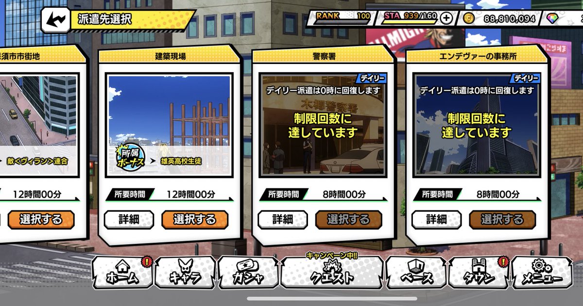 hero210519's tweet photo. あれ？ヴィラン4時間なくなった？ https://t.co/AaKIqhUZMD