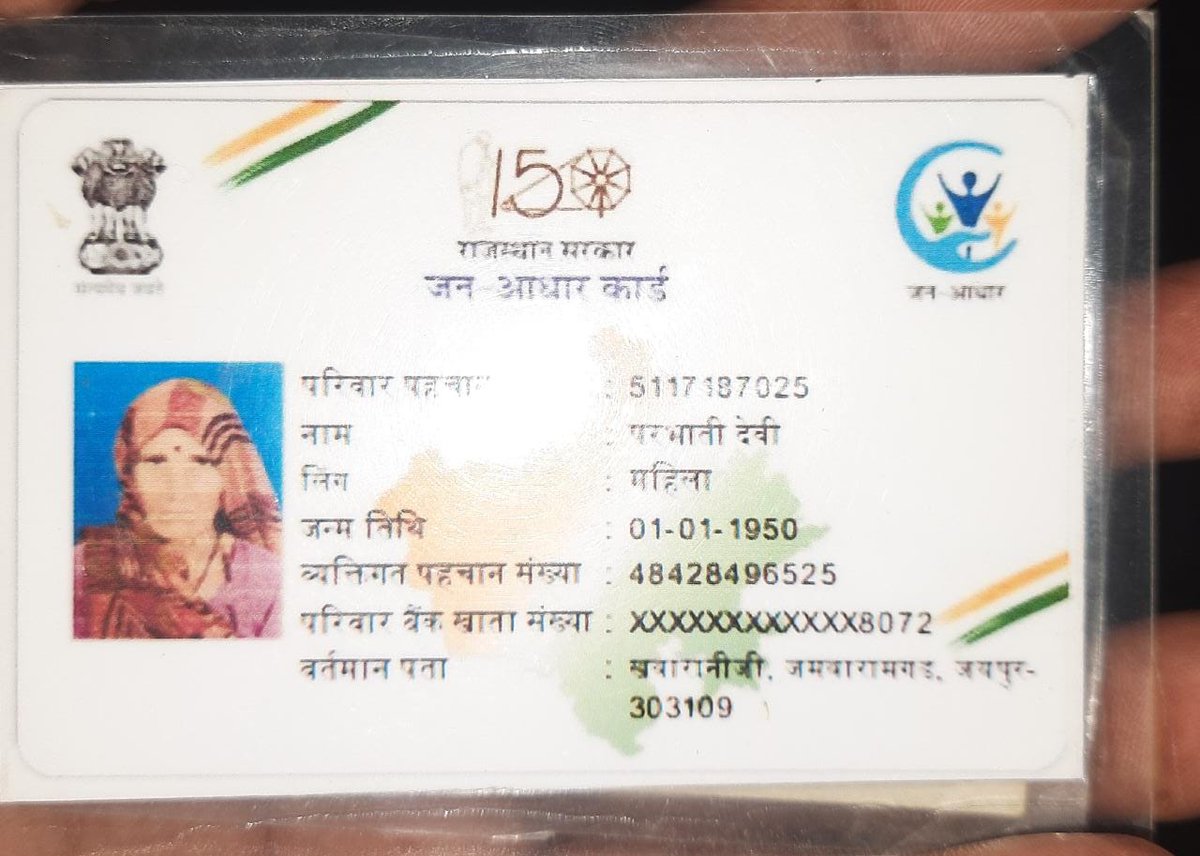 CAKrishanJPR's tweet photo. @TikaRamJullyINC माननीय मंत्री महोदय आपके सामाजिक सुरक्षा पेंशन के तहत इन बुजुर्ग की आयु 79 हो गई है पर इनको अभी भी 4 साल से 750 ही मिल रहे है इन्होंने बताया की इसके लिए हर जगह शिकायत करवा चुके है पर अभी तक कुछ नहीं हो पाया है इन्होंने 181 पर भी शिकायत कारवाई थी पर अभी तक कुछ नहीं हो पाया आप से निवेदन इनकी पेंशन मे बढ़ोतरी करवाए .. 
@RajAssembly @RajasthanChowk @RajCMO 
@DIPRRajasthan @RajGovOfficial 
@8PMnoCM