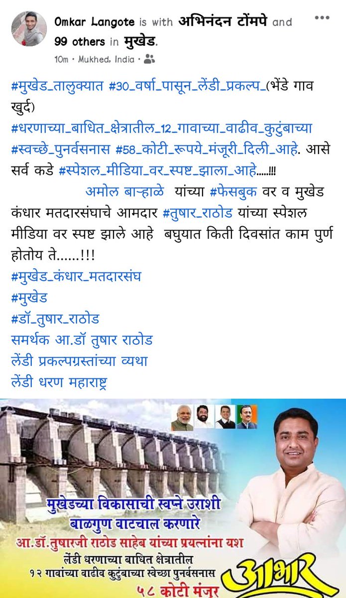 OmkarPsi's tweet photo. @TusharRathore
@PMOIndia @rashtrapatibhvn
 @maha_governor @mpsc_office 
@CMOMaharashtra 
@Dev_Fadnavis @mieknathshinde 
#आमोल_बाराहळे
#मुखेड_कंधार_मतदारसंघ_
#2023 https://t.co/XqdJai4BEx