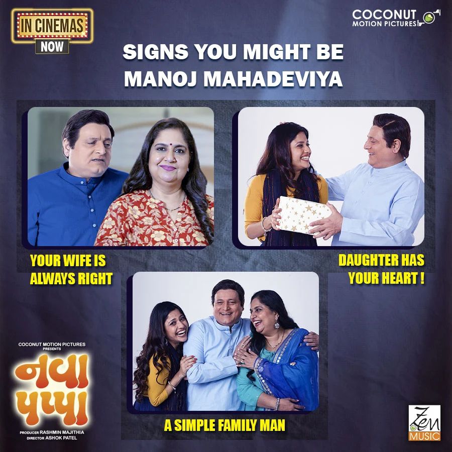 GujaratiDhamaal's tweet photo. You could be Manoj Mahadeviya if you're a common man with a unique family. 😂
#NavaPappa Film Running Now In Your Nearest Theater 🎬
@coconutmotionp @actormanoj @KinjalRajpriya @ZenMusicGuj #AshokPatel
#GujaratiMovie #Film #ZenMusic #InCinema #Theatre #GujaratiDhamaal https://t.co/1efLBVGJj2