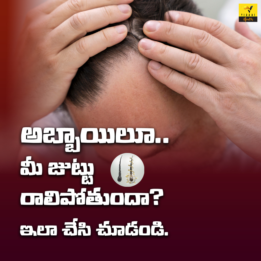 viharihealth's tweet photo. How To Control Hair Fall | Best Hair Care Tips For Men in Telugu | Vihari Health
Watch Full Video👇
https://t.co/X7zirapLe2
#hairfallcontrol #teluguhealthtips #healthtipstelugu #hairfallsolution #hairfallissues #healthvideostelugu #healthvideos https://t.co/fOescht6GY