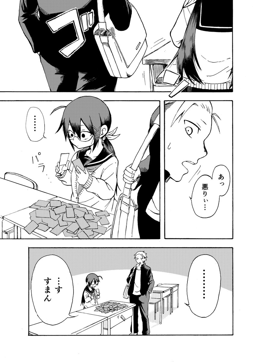 放課後にぼっちの女の子とゲームする話(再)(2/11) 