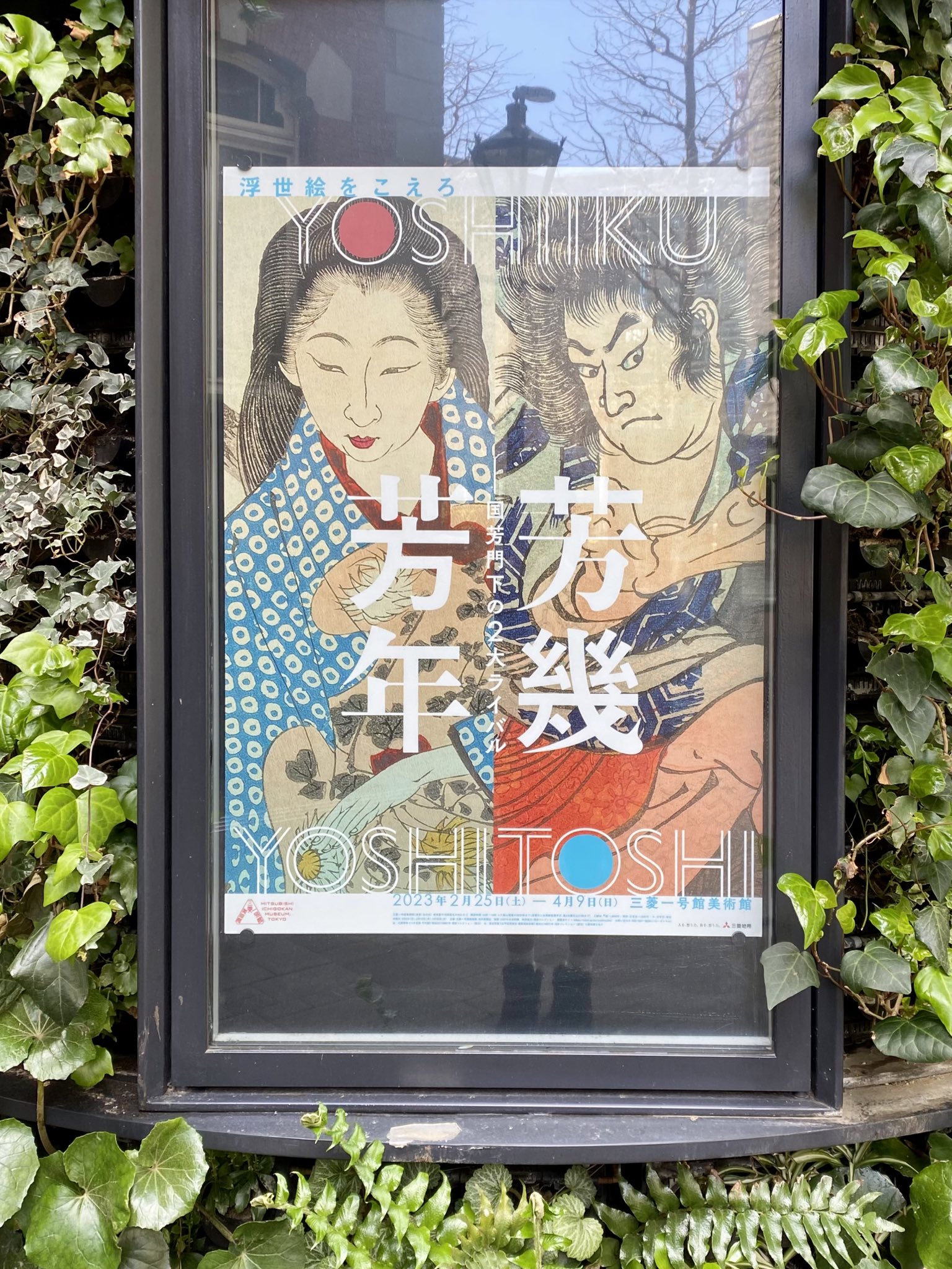 野村証券 60周年 ラグ 龍村美術織物 「宗達草花下絵光悦筆和歌錦 野村証券 60周年 ラグ 龍村美術織物 「宗達草花下絵光悦筆和歌錦
