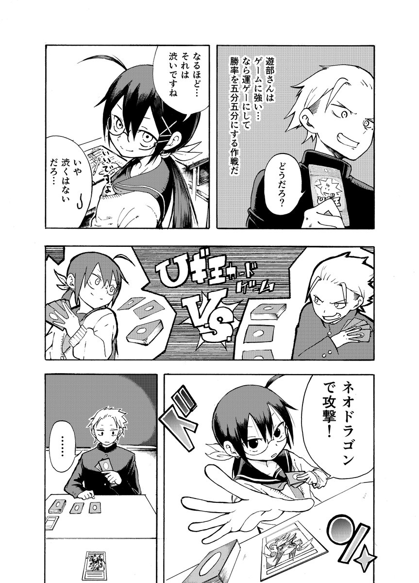 放課後にぼっちの女の子とゲームする話(再)(6/11) 