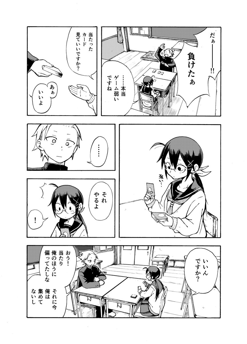 放課後にぼっちの女の子とゲームする話(再)(6/11) 