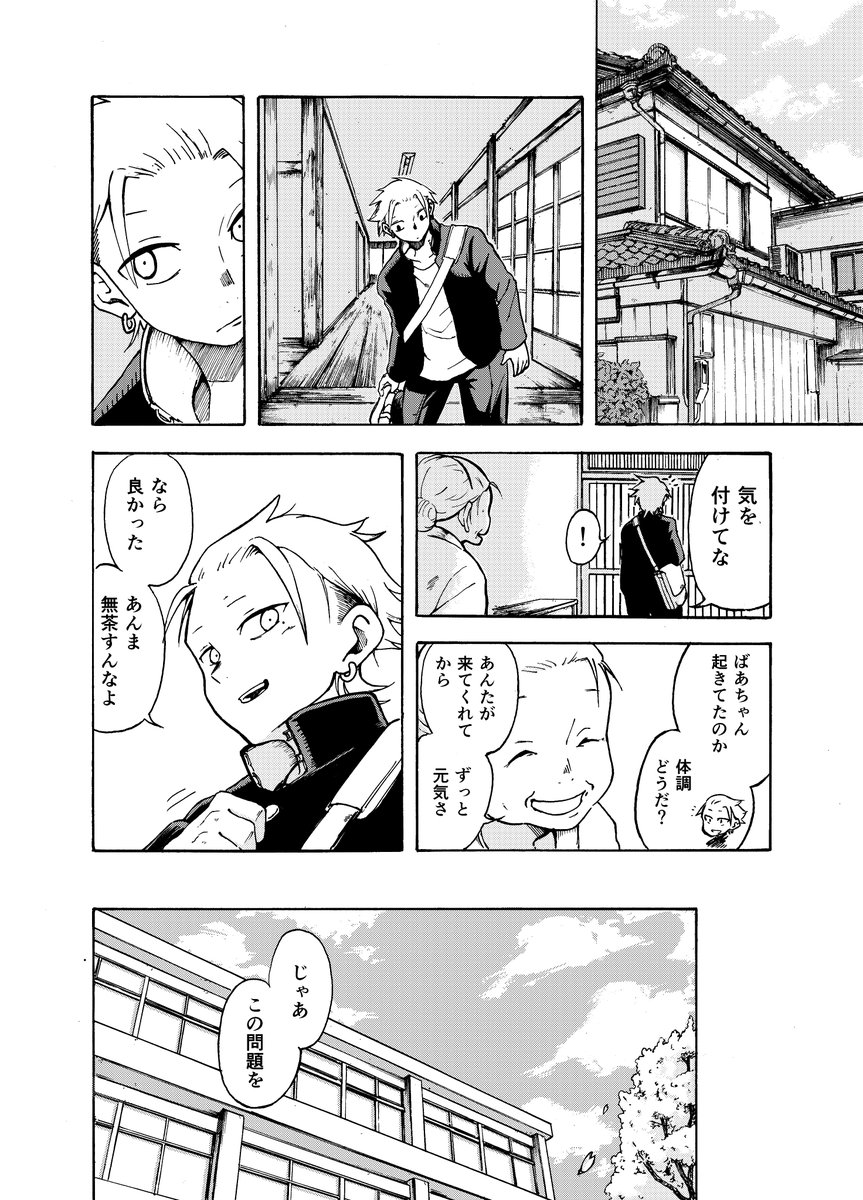 放課後にぼっちの女の子とゲームする話(再)(4/11) 