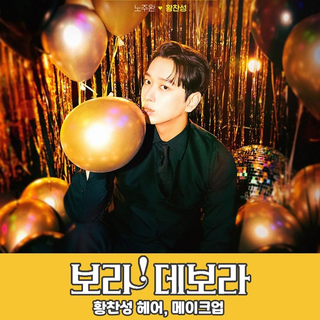jun2pmtec's tweet photo. mimm_official IG
https://t.co/OgMsKFiTCc
⠀
#밈 에서 공개하는 #보라데보라 #노주완 캐릭터 헤어,메이크업 👨💼
#밈 #mimm #황찬성 #ena #드라마 #첫방 #많관부 #남배우 #헤어 #메이크업 https://t.co/vZWhdWW3lL