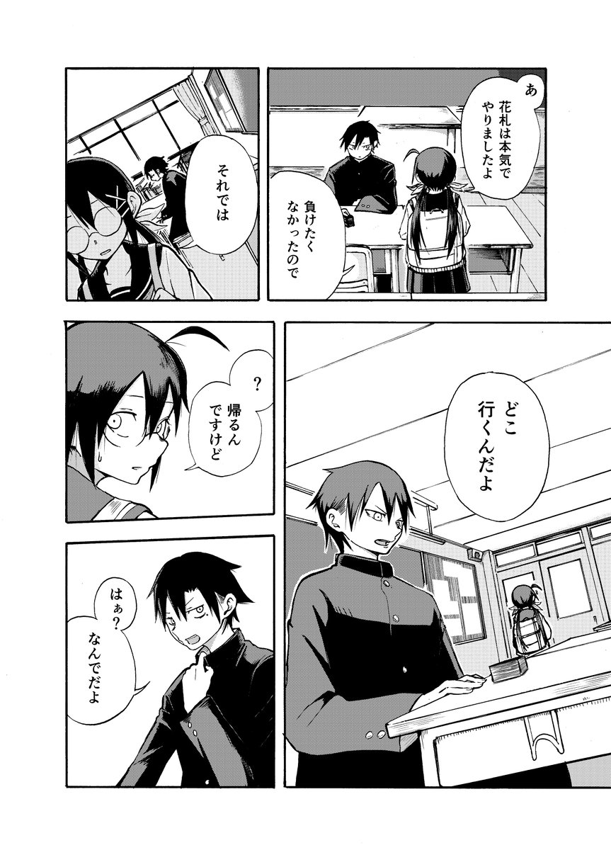放課後にぼっちの女の子とゲームする話(再)(10/11) 