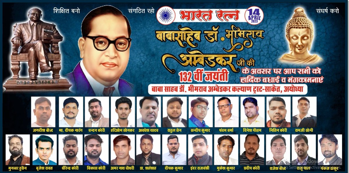 जय भीम जय संविधान