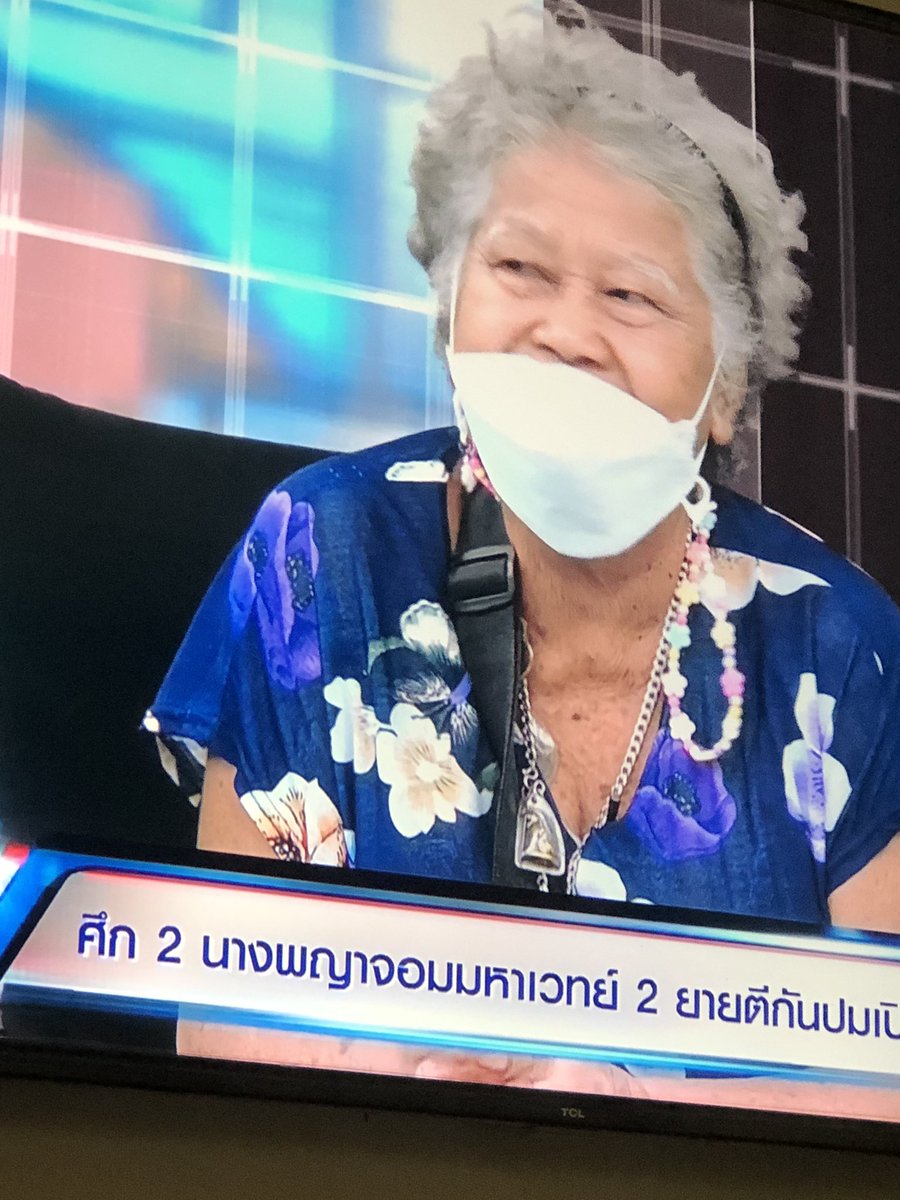 ถามคำเดียว ป้าใส่เเมสทำไม ถอดเเมสกับพี่หนุ่มไหม 555555 #โหนกระแส