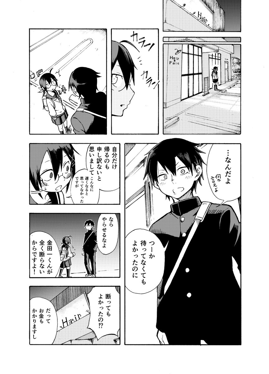 放課後にぼっちの女の子とゲームする話(再)(7/11) 