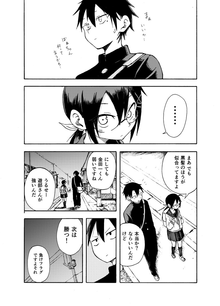 放課後にぼっちの女の子とゲームする話(再)(7/11) 