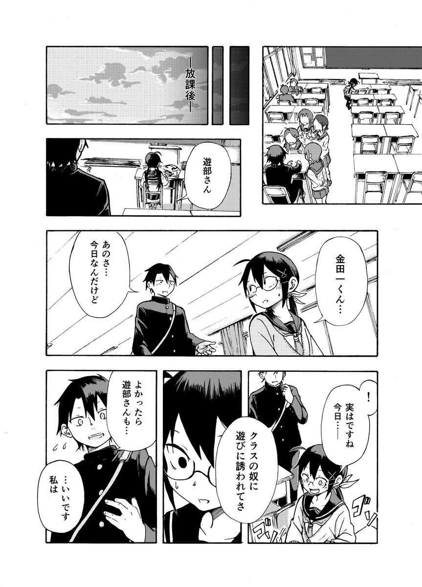 放課後にぼっちの女の子とゲームする話(再)(8/11) 