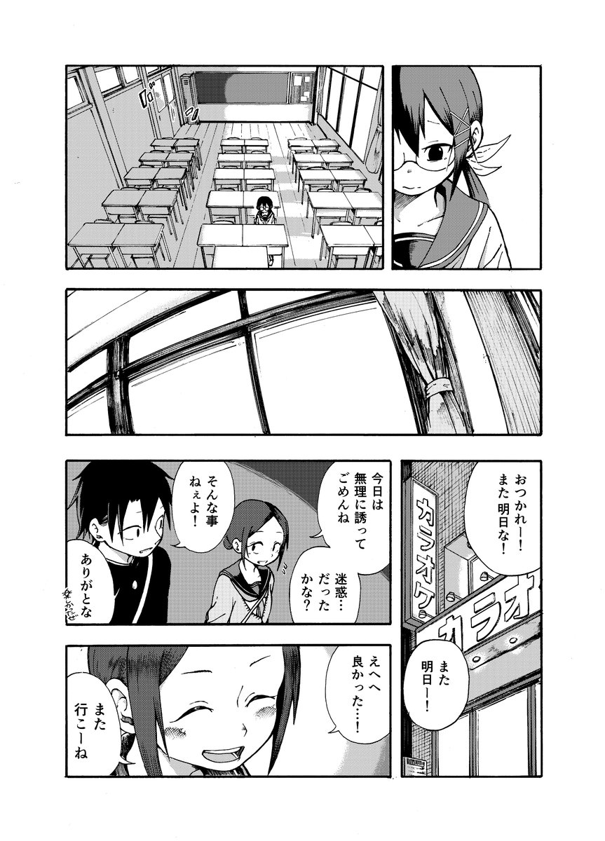 放課後にぼっちの女の子とゲームする話(再)(8/11) 