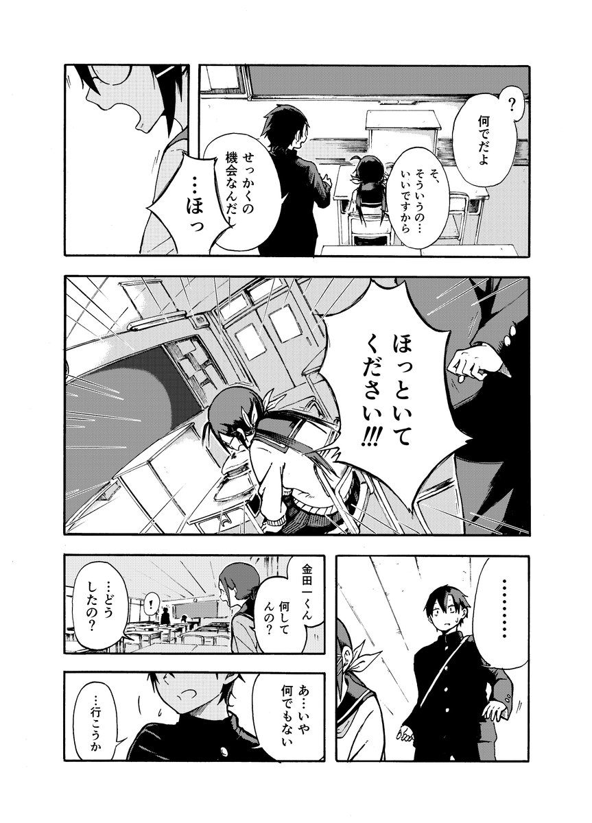放課後にぼっちの女の子とゲームする話(再)(8/11) 
