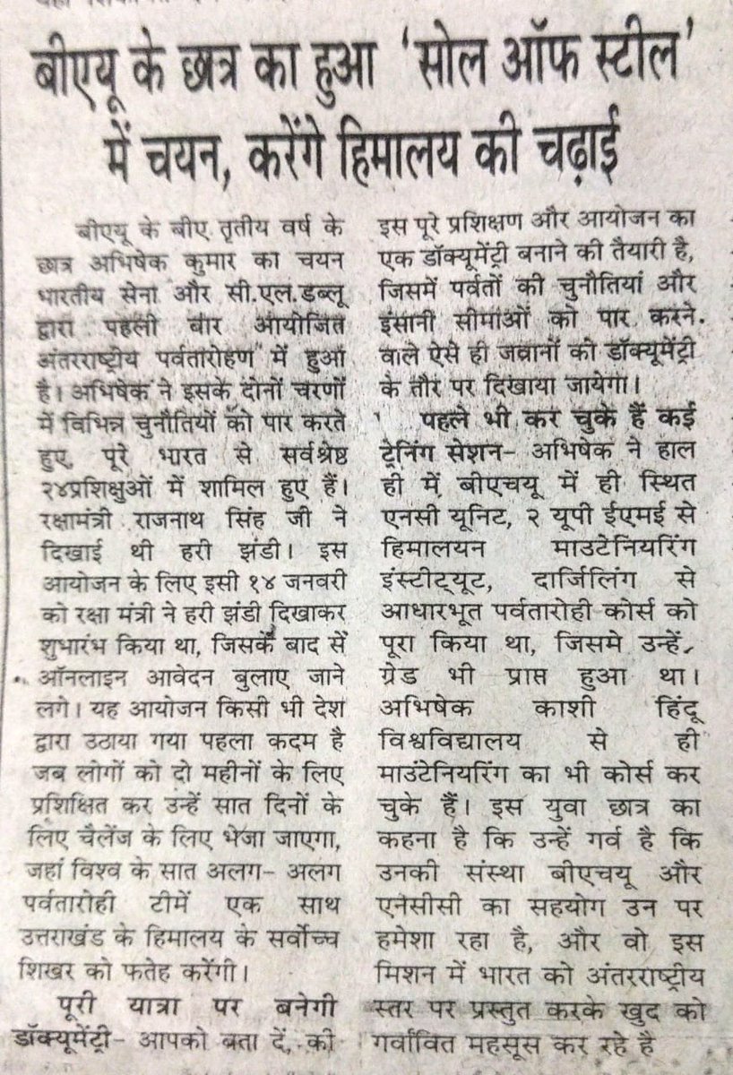 1BasantChoubey's tweet image. &quot;National mountaineer Abhishek Kumar needs your sponsorship for the Soul of Steel Himalayan Challenge! Gain exposure at an international level while supporting Indian sports. Join us on this incredible journey! #SoulOfSteel #HimalayanChallenge #SupportAbhishek 🏔️🇮🇳&quot;
