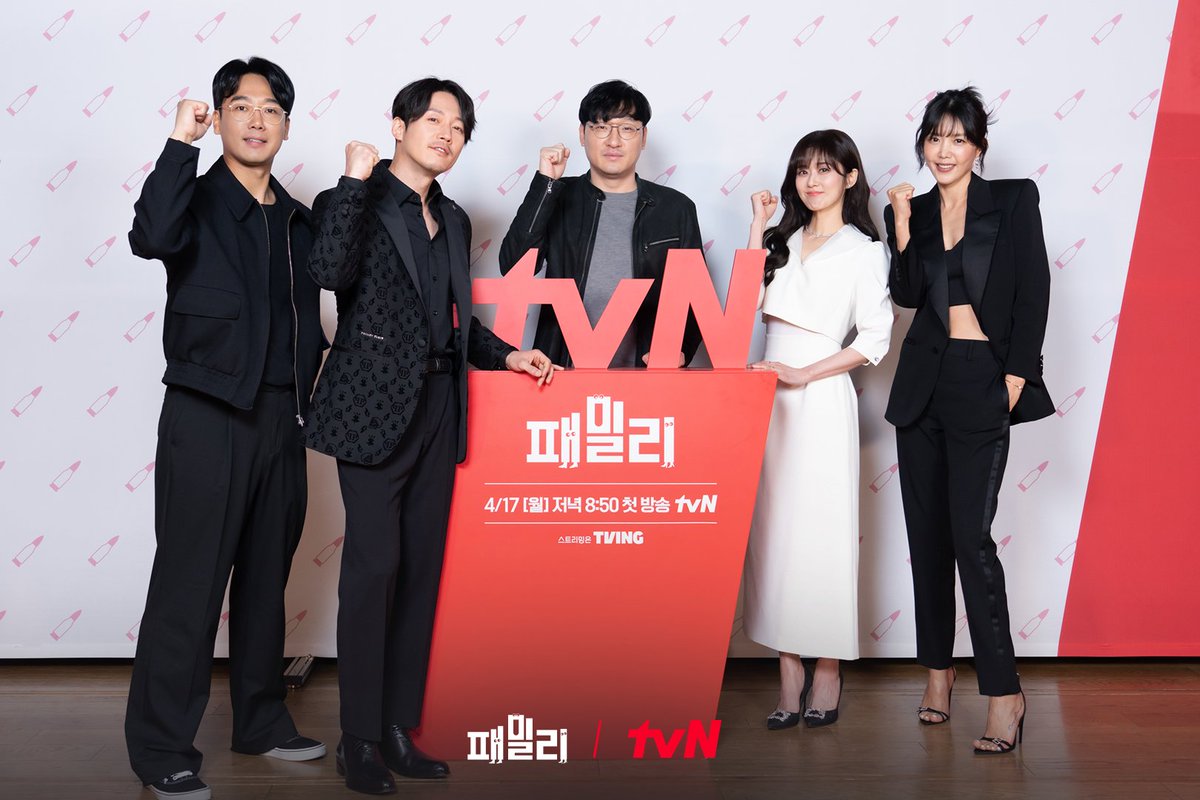 두근두근 <패밀리> 제작발표회 현장 📸 다음 주 본방사수 할 준비 되셨습니까? ლ(╹◡╹ლ) 가족 사수 첩보 코미디 <패밀리> 4/17 [월] 첫 방송ㅣ[월화...