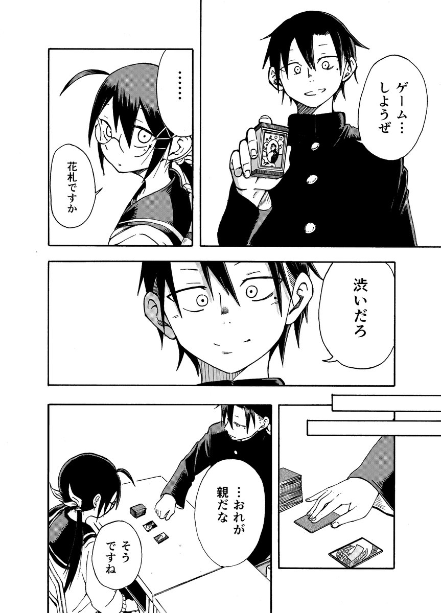 放課後にぼっちの女の子とゲームする話(再)(9/11) 