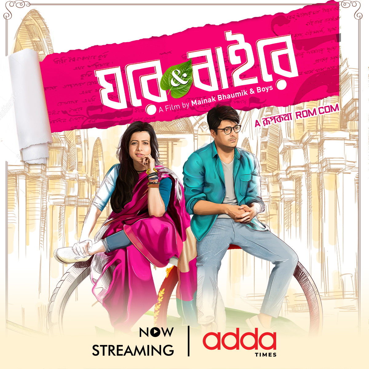 A tale of Love, friendship & bangaliana! 

#GhareAndBaire now streaming.

@Jisshusengupta @YourKoel @talkmainak @aroyfloyd & @savvygupta