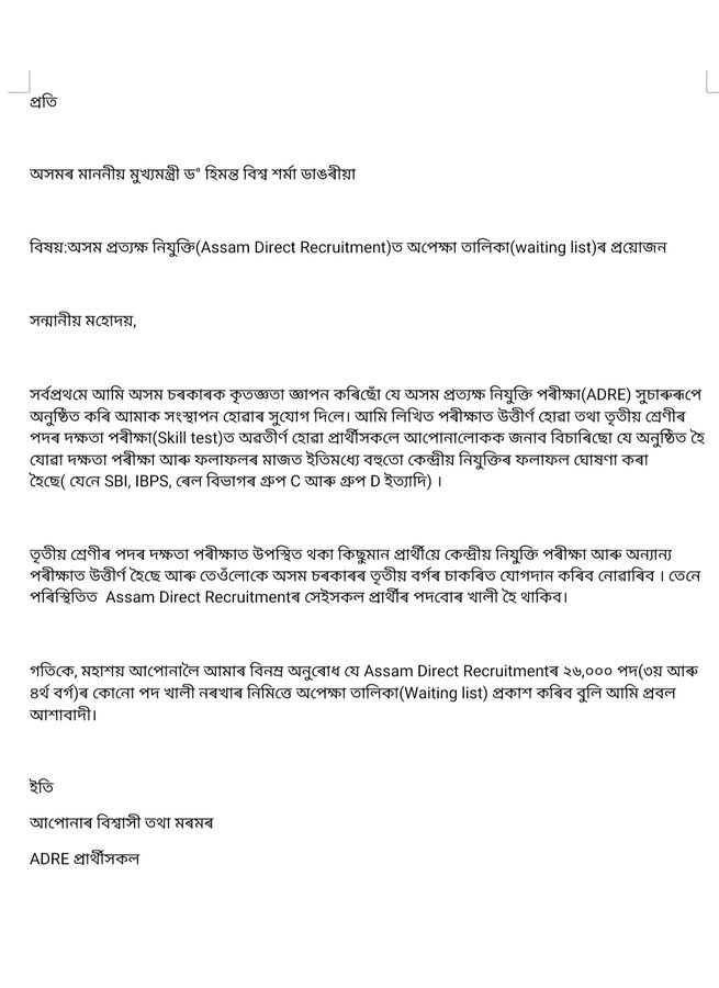 Dibakargupta91's tweet photo. @himantabiswa Dear CM @himantabiswa sir, please resolve the grave issues related to ADRE..we the candidates very much tensed about our future..please give your kind notice on:
#Overlapping_issue
#Provisitional_WaitingList_against_vacant_posts
#One_candidate_one_post https://t.co/Nh2Czlrkmp