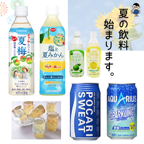 yashimadrink's tweet photo. はじまります！今年の夏もよろしくお願いします。 https://t.co/rr93XoUCFV