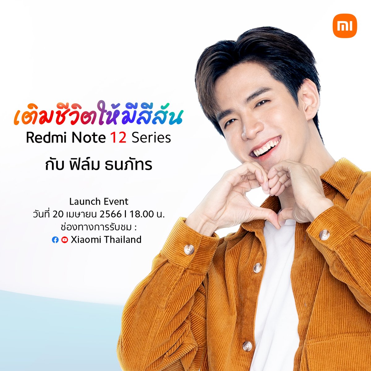 XiaomiThailand's tweet photo. วันที่ 20 เมษายน 2566 เวลา 18.00 น. เรามีนัดกัน!
เตรียมรับชมการถ่ายทอดสดงาน Launch Event
เปิดตัว Redmi Note 12 Series ทาง Facebook และ YouTube ของ Xiaomi Thailand
แล้วมาเติมชีวิตให้มีสีสันกัน 🧡

#RedmiNote12Series #เติมชีวิตให้มีสีสัน #ฟิล์มธนภัทร #FilmThanapat https://t.co/ADAEvGyXtA