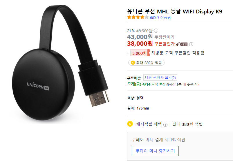 티비로 크게 봐요~

link.coupang.com/a/UNUv6

"이 포스팅은 쿠팡 파트너스 활동의 일환으로, 이에 따른 일정액의 수수료를 제공받습니다."