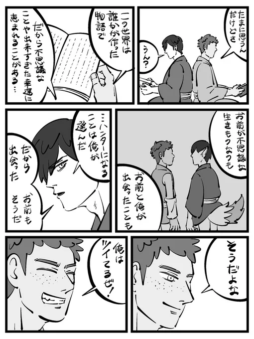 マイハンコンビ
トキワもヤシロに負けず劣らず妙なことを考える 