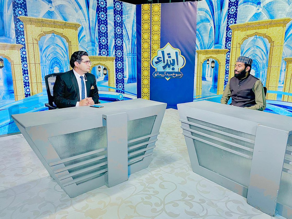 پی ٹی وی نیوز اسلام آباد کے سٹو ڈیو سے پی ٹی وی نیوز کے پروگرام ابتدا میں اینکر پرسن سبوخ سید کی میزبانی میں بانی و جنرل سیکرٹری یو او میڈیا عمر بن عبدالعزیز کی شرکت۔ پروگرام پی ٹی نیوز پر جلد نشر ہو گا۔
<a href="/SaboohSyed/">Sabookh Syed | Journalist</a> <a href="/umaraziz777/">Umar bin abdul aziz</a>