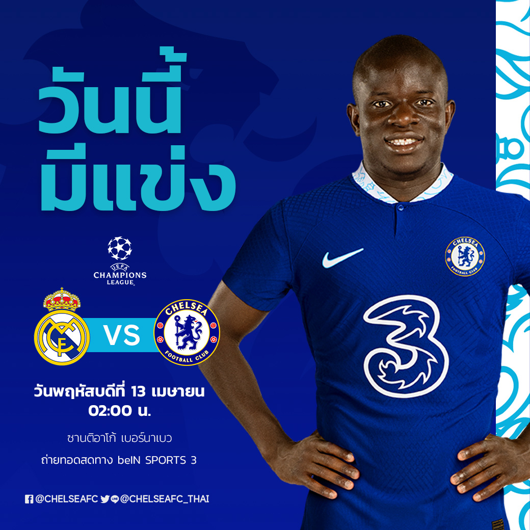 ChelseaFC_Thai's tweet photo. 📌 ศึกยูฟ่า แชมเปี้ยนส์ ลีก รอบ 8 ทีมสุดท้าย นัดแรก ฤดูกาล 2022/23

เรอัล มาดริด 🆚 เชลซี

⏰ วันพฤหัสบดีที่ 13 เมษายน เวลา 02.00 น.
🏟️ สนาม ซานติอาโก้ เบอร์นาเบว, สเปน
📺 beIN SPORTS 3

📲 ติดตามการบรรยายสดภาษาไทย ได้ทาง : https://t.co/x6km2L3sOi

#MatchReminder l #UCL #CFCThai https://t.co/K4F2XbdmoR
