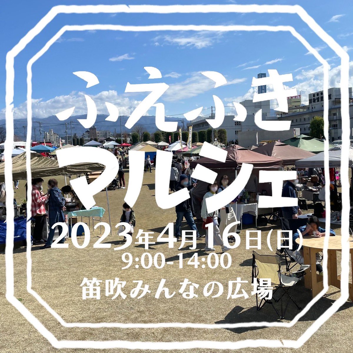 fuefukimarche's tweet photo. 月に一度のピクニックのような⁡
⁡青空商店街🎶⁡⁡
⁡『ふえふきマルシェ』⁡⁡
⁡いよいよ今度の日曜日！⁡
⁡今回ななんと、95店舗✨
マルシェを盛り上げてくれる出店者さんも続々と増えて、とても嬉しいです♡⁡
⁡個性的なお店がいろいろ、キッチンカーや食べ物テントも盛りだくさんです！⁡⁡ https://t.co/SM76uN9GmK