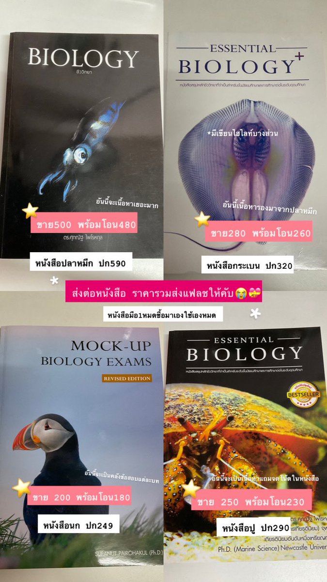 Pew_deku's tweet photo. ส่งต่อหนังสือคับ รวมส่งแฟลชให้แล้ว #dek67 #dektcas #ส่งต่อหนังสือ #หนังสือปลาหมึก #งานหนังสือ66 #หนังสือเตรียมสอบราคาถูก #หนังสือเตรียมสอบเข้ามหาลัย #dek68 #dek69 #dek70 https://t.co/zJjcPx5iOM