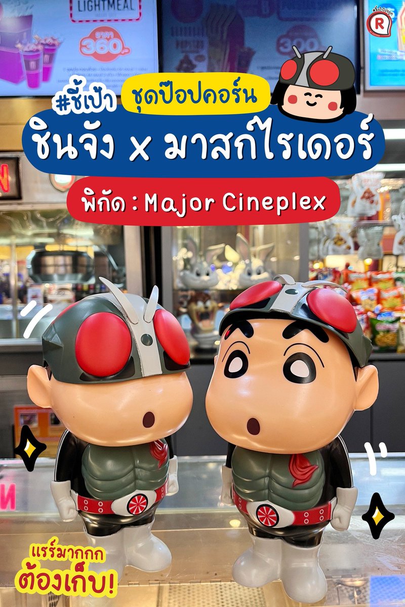 ชี้เป้าโปรถูก tweet media