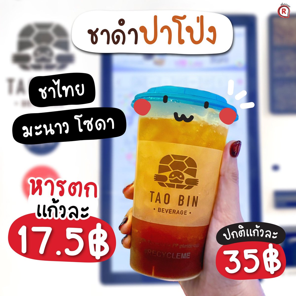 ชี้เป้าโปรถูก tweet media
