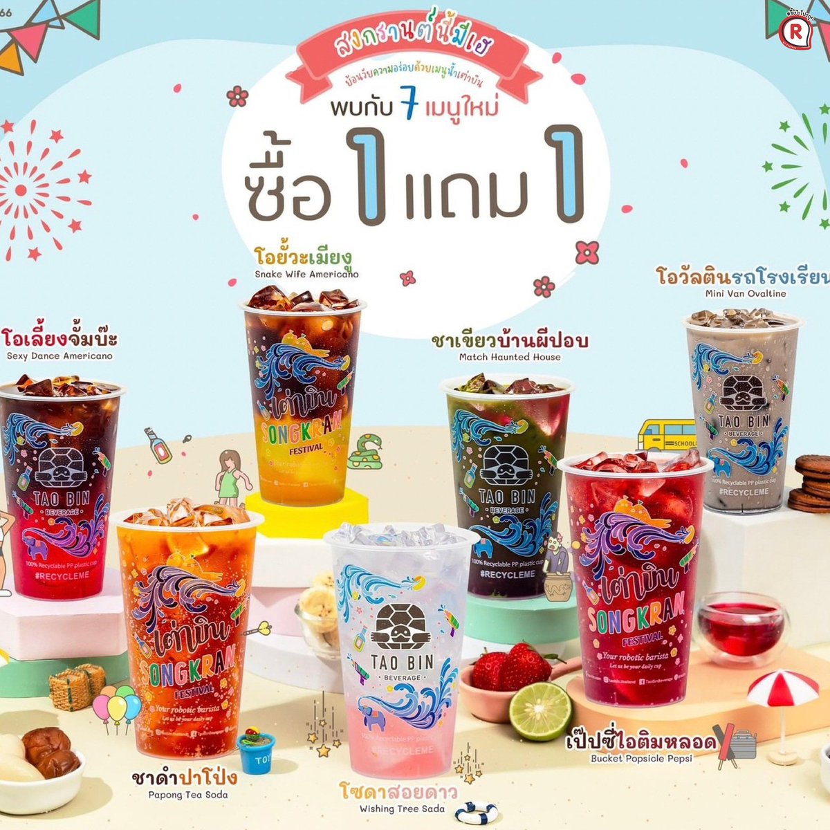 ชี้เป้าโปรถูก tweet media