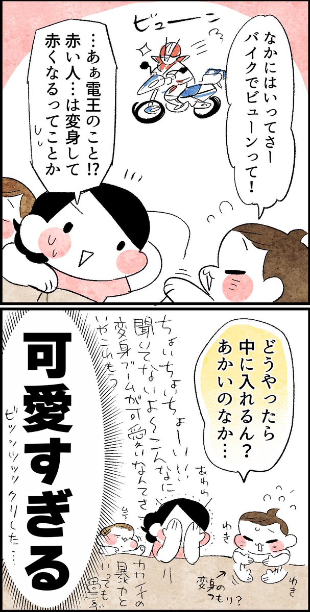 子育て最高〜⤴︎⤴︎⤴︎!!!!ってなる時 