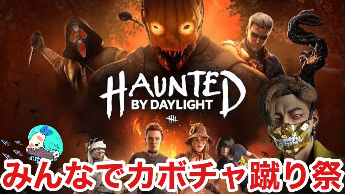 Fun, exciting and challenging! 💥 Check it Out! #Bloodhunt #DbDMobile #貞子の日 Original: papangamech