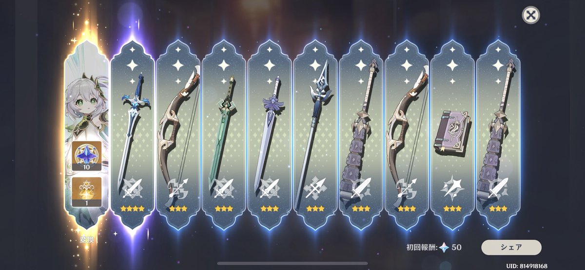 5連続くらいすり抜けしてない神！