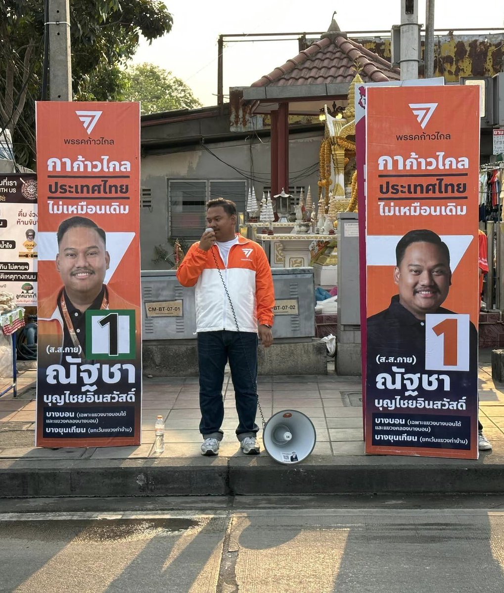 ลูกอีหน่อแตด tweet media