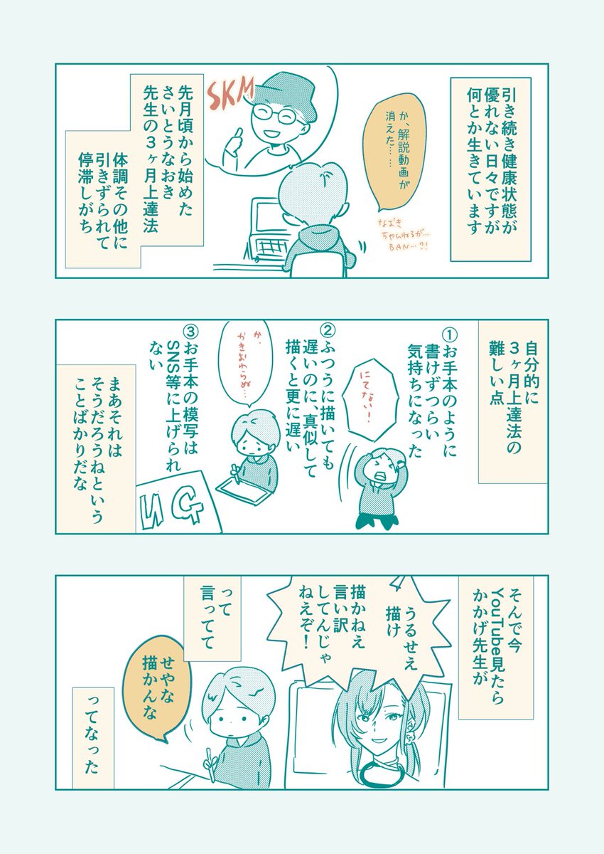 今日の絵日記。

全然毎日更新できてないけど、できるだけやる感じでこれからも続けますー。

#毎日更新1000日 #day19
#3ヶ月でさいとうなおきを倒す 